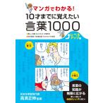 ( новый товар ) manga (манга) . понимать! 10 лет до ... хочет слова 1000 Revell выше сборник ( новый звезда )