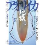  борт кальмар земля .2017 отдельный выпуск .. человек ( отдельный выпуск .. человек Vol 439)( б/у )