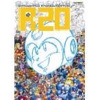 R20 ロックマン＆ロックマンX オフィシャルコンプリートワークス (カプコンオフィシャルブックス)（中古）