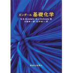 zn Dahl основа химия [ монография ] Stephen *Szn Dahl? Дональд *Jte course te большой .. один .( б/у )