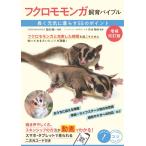 ( б/у )f черный Momo nga разведение ba Eve ru больше . модифицировано . версия длинный изначальный .....55. отметка (kotsu. понимать книга@!). вода sho .; рисовое поле направление . один 