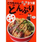 ko. Chan. простой!...! дешевый!3. звезда ....( отдельный выпуск .... внутри san ). рисовое поле . 2 ( б/у )( б/у )