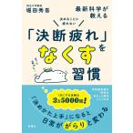  решение ..... усталость нет новейший наука . объяснить [ решение . усталость ]. нет .... рисовое поле превосходящий .( б/у )