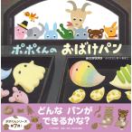 �|�|����̂��΂��p�� �y4�� 5�΂���̊G�{�z (PHP�ɂ��ɂ����ق�) accototo �ӂ��� �Ƃ���+�������i���Áj