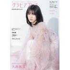  gravure Press Vol.8 W обложка большой запад персик ./ гора внизу emi Lee gravure Press редактирование часть 