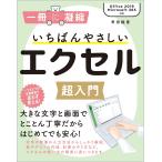 i....... Excel супер введение ( один шт. ...) [ монография ( soft покрытие )]. рисовое поле ..( б/у )