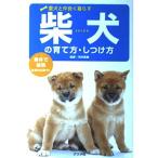 ( б/у ). собака. .. person * воспитание person love собака .. хорошо ... элемент .. искренность сырой .. Япония собака!