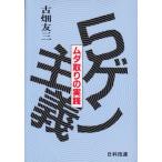 ( б/у )5gen принцип (mda брать .. практика ) старый поле . три 