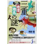 ( б/у ) три слоя [ география * географические названия * карта ]. загадка (... compact новая книга ) холм рисовое поле .