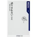 ( б/у ) язык ... отсутствие . машина . царапина. философия ( Kadokawa one Thema 21 A 151). рисовое поле Kiyoshi один 