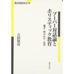 b- балка на рассказ теория . Hori палочка образование - др. человек *....* отвечающий .( образование мысль . документ 8) Yoshida ..( б/у )( б/у )
