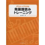 . тот. следы lie departure выставка . считывание тренировка Yamamoto Британия .