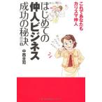 ( б/у ) впервые .. . человек бизнес успех. ..- это . вы . Charisma . человек средний запад ..