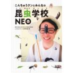 ( б/у ).....kn. все. насекомое школа NEO.....kn( север .. самец )