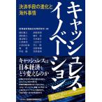 ( б/у ) cache отсутствует *ino беж .n- расчет меры. эволюция . за границей обстоятельства министерство финансов финансовые дела обобщенный политика изучение место 