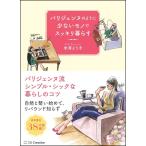 ( б/у )pa Rige .nn такой как маленький моно . аккуратный ...[ монография ] Ёнэдзава для .