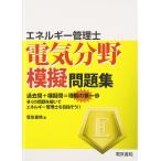 энергия управление . электрический область .. рабочая тетрадь [ монография ] электрический документ .( б/у )