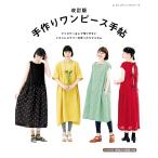  модифицировано . версия ручная работа One-piece рука .(retibtik серии no4958)( б/у )