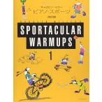 ( б/у ) таблица на данный момент поэтому. фортепьяно technique Carolyn зеркало фортепьяно спорт (1) модифицировано . версия [ музыкальное сопровождение ] Carolyn зеркало ( композиция дом )