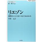 liezon. body . здесь .........(SERIES уход. esprit ) flat . изначальный .( б/у )