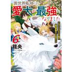 ( б/у ) необычность мир вращение . как только сделать love собака . сильнейший стал ~ серебряный крыло liru. Я . необычность мир жизнь . начало ..~6 (GC сборник новелл )