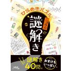 ( б/у ) обычный .. мозаика Nico li. загадка ..[ монография ] Nico li