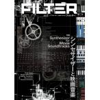 ( б/у )FILTER Volume04 (sinko-* музыка MOOK) (SHINKO MUSIC MOOK) FILTER редактирование часть 