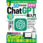 ( б/у ).... используя .... для стать 50 плата c Chat GPT супер введение ( носитель информации ksMOOK) носитель информации ks редактирование часть 