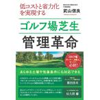  низкий затраты .. сила .. осуществление делать поле для гольфа газонная трава сырой управление переворот . гора доверие хорошо ( б/у )