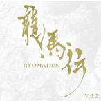 ( прокат )NHK большой река драма оригинал * саундтрек дракон лошадь .Vol2 [CD] Sato прямой .