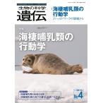  живое существо. наука ..Vol.75 No.4 специальный выпуск : море . млекопитающие. line перемещение .- поле Work. площадка из .. объединение юридическое лицо генетика распространение .