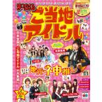 ma.... данный земля идол . документ фирма путешествие путеводитель редактирование часть ( б/у )