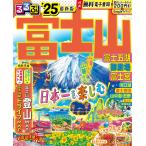るるぶ富士山 富士五湖 御殿場 富士宮25 (るるぶ情報版) JTBパブリッシング 旅行ガイドブック 編集部（中古）