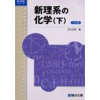  новый . группа химия ( внизу ) ( Sundai экспертиза серии ) Ishikawa правильный Akira ( б/у )