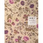 LEE特別編集 雅姫のリバティノート 雅姫（中古）