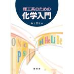 ( б/у ).. серия поэтому. химия введение Inoue правильный .