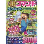 ( б/у ) небо лет! бог commando . развлечение ...книга@ мой n craft супер большой все (100% Mucc серии )...