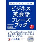 ( б/у ) Leader поэтому. бизнес диалоги на английском языке fre-z книжка ( Aska культура ) Kobayashi подлинный прекрасный 