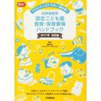 ( б/у ). гарантия полосный . type одобрено .... образование * уход за детьми точка рука книжка (Gakken уход за детьми Books) нет глициния .