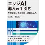 ( б/у ) край AI внедрение. рука скидка - производство оборудование / оборудование управление к встроенный -.. оригинальный один ....