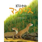 ( б/у )17... man Goose ..... пустой. внизу .[ жесткий чехол ]hisaknihiko