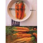 ( б/у ) овощи один только. рецепт столица . видеть seiji