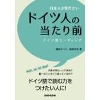 ( б/у ) день сам . хочет знать Германия человек. на передний немецкий язык ведущий [ монография ( soft покрытие )] серп рисовое поле ta Bear ....