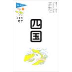 ( б/у )......23 Сикоку ( голубой гид ......) голубой гид редактирование часть 