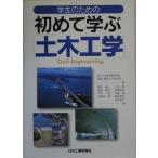 ( б/у ) студент поэтому. впервые .. техника строительства Matsue промышленность высота и т.п. специализация школа окружающая среда * строительство . Gakken ..
