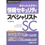 ( б/у ) карман старт ti информация система безопасности special список . гора прямой .