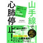 ( б/у ) гора рука линия . сердце . остановка!a черновой .f медицинская помощь зажигалка . сообщать .. из общество возвращение до. все Kumamoto прекрасный . Ueno .....
