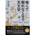 ( б/у )..... нет становится небо литература . превосходящий .