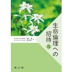 ( б/у ) жизнь этика к приглашение соль .. Shimizu ..