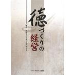 ( б/у ) добродетель .... управление дорога . цельный управление семинар для текст [ монография ]molaroji- изучение место 